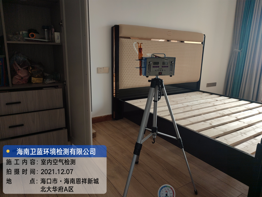 海南CMA甲醛檢測(cè)-?？谑斜贝笕A府甲醛檢測(cè)