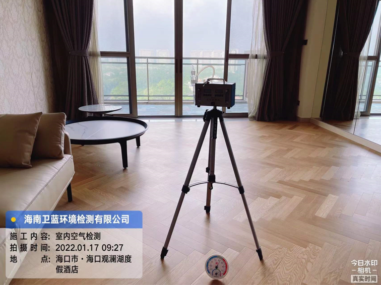海南CMA甲醛檢測(cè)-海口觀瀾湖度假酒店甲醛檢測(cè)