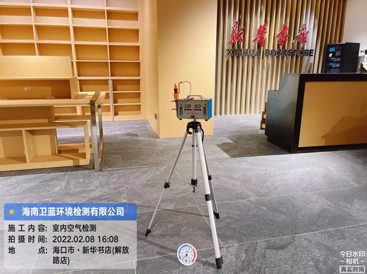 海南CMA甲醛檢測-?？谛氯A書店甲醛檢測