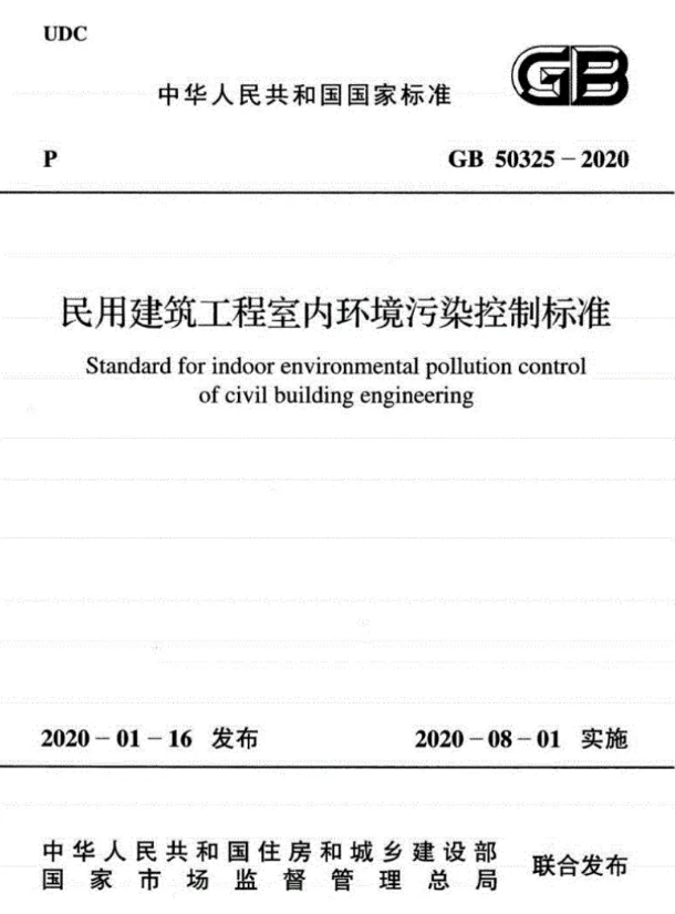 海南室內(nèi)空氣檢測，土壤氡濃度測定方法（1）