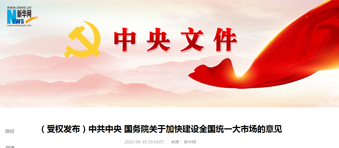 建設全國統(tǒng)一大市場， 檢驗檢測認證這么干！