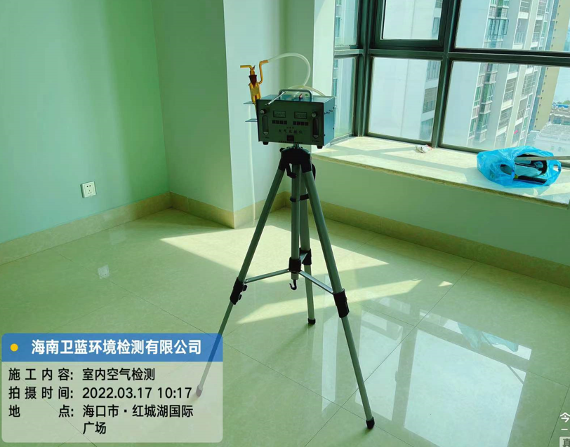 海南CMA甲醛檢測-?？谑屑t城湖國際廣場甲醛檢測