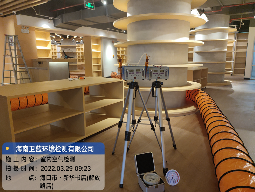 海南CMA甲醛檢測-?？谛氯A書店甲醛檢測