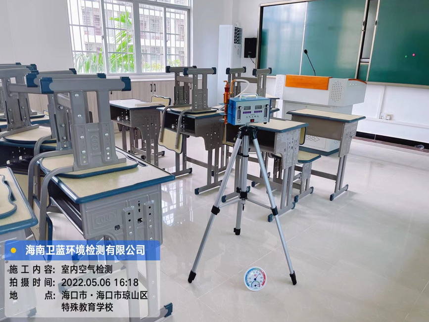 海南CMA甲醛檢測-海口市特殊教育學(xué)校甲醛檢測