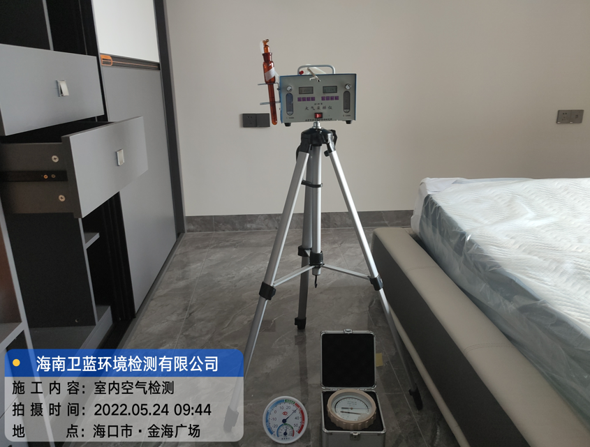 海南CMA甲醛檢測(cè)-海口市金海廣場(chǎng)甲醛檢測(cè)