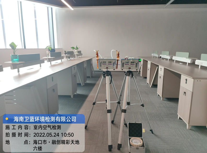 海南CMA甲醛檢測(cè)-海口市海南創(chuàng)億有限公司甲醛檢測(cè)