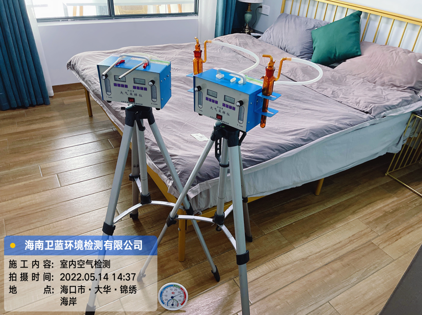 海南CMA甲醛檢測(cè)-?？谑写笕A錦繡海岸甲醛檢測(cè)