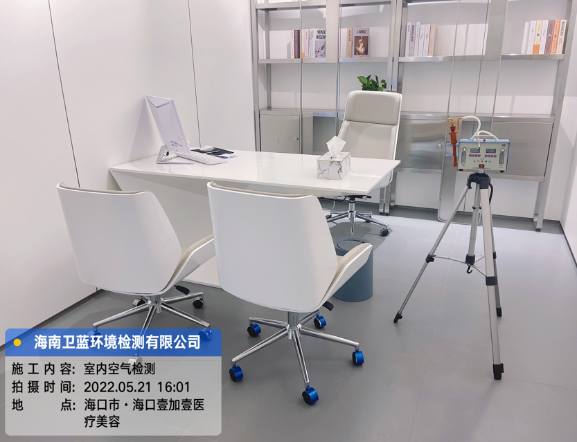 海南CMA甲醛檢測(cè)-?？谝技右坚t(yī)療美容甲醛檢測(cè)