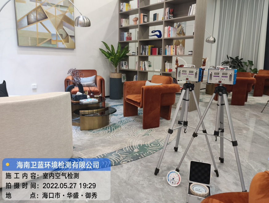 海南CMA甲醛檢測-?？谌A盛·御秀甲醛檢測