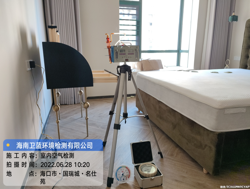 海南CMA甲醛檢測(cè)-?？谑袊?guó)瑞城名仕苑甲醛檢測(cè)