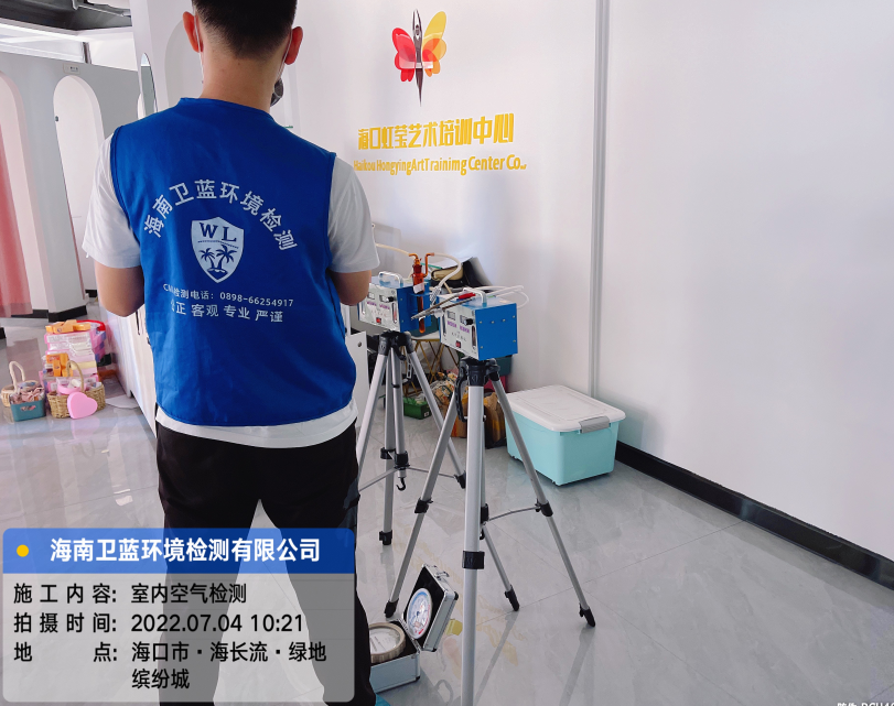 海南CMA甲醛檢測(cè)-?？诤绗撍囆g(shù)培訓(xùn)中心甲醛檢測(cè)