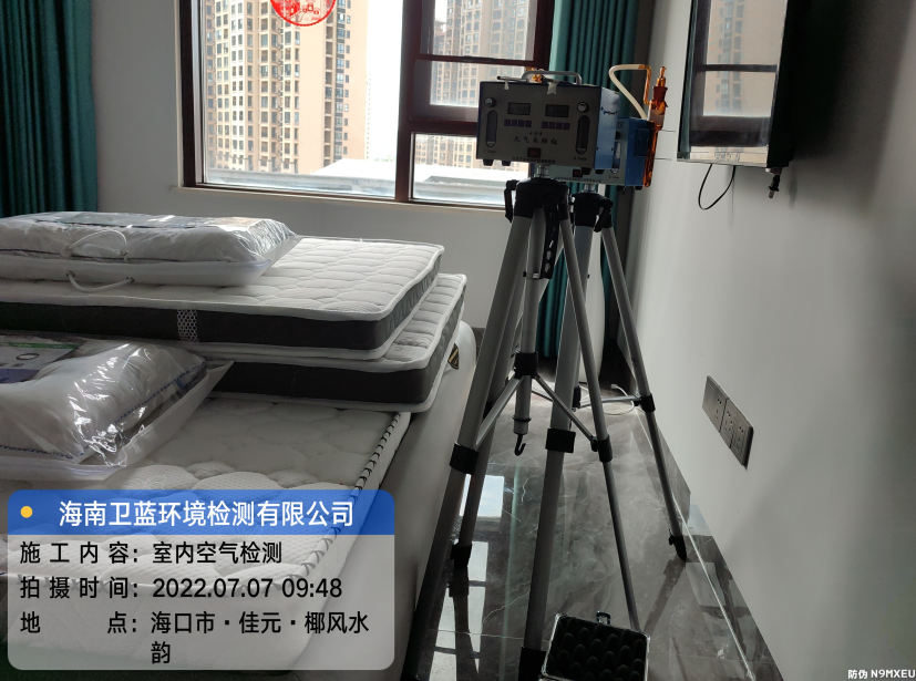 海南CMA甲醛檢測-?？谑屑言ひL(fēng)水韻甲醛檢測