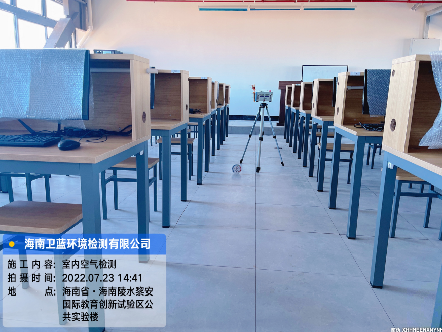海南CMA甲醛檢測-陵水黎安國際教育創(chuàng)新試驗(yàn)區(qū)甲醛檢測