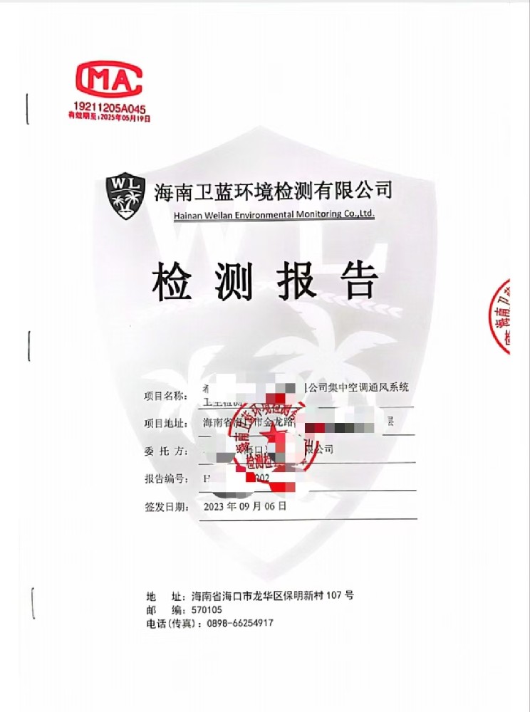 集中空調(diào)通風(fēng)系統(tǒng)檢測(cè)??！