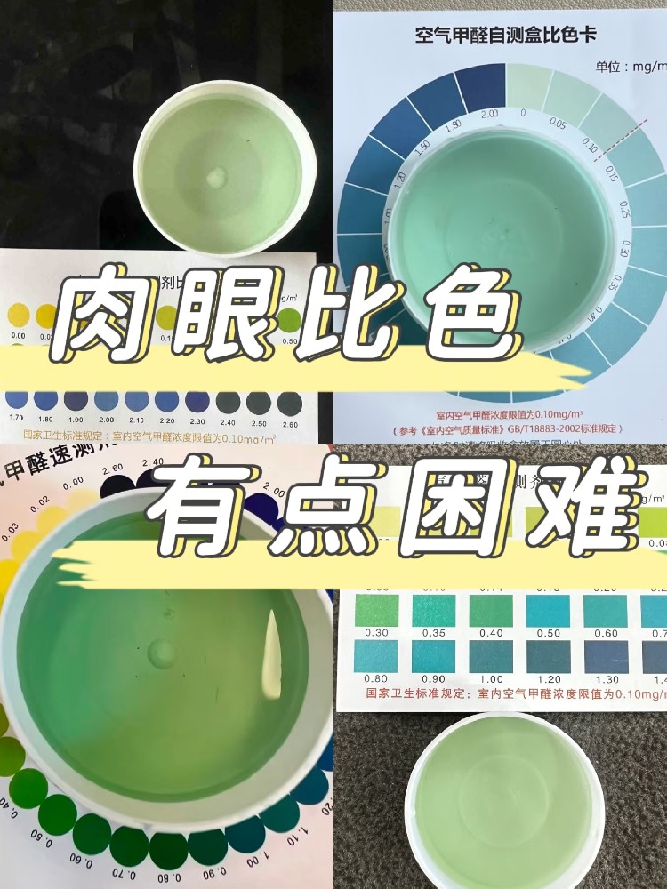 甲醛自測盒準確嗎？