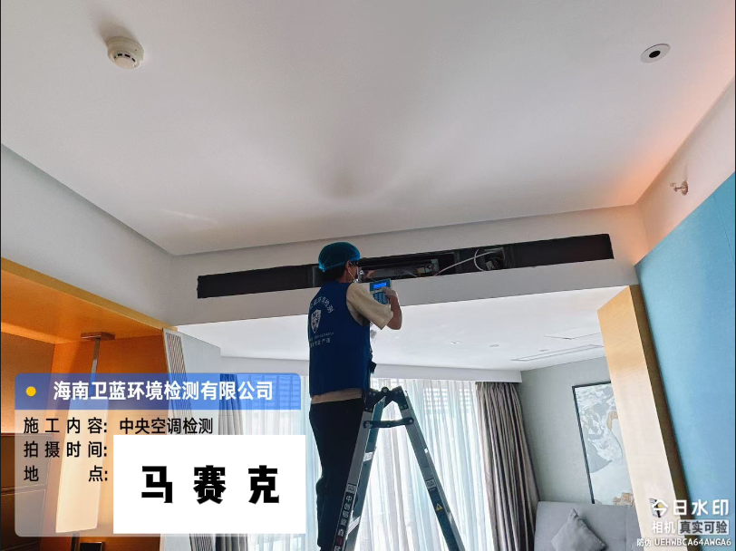在海南找誰做集中空調(diào)檢測？