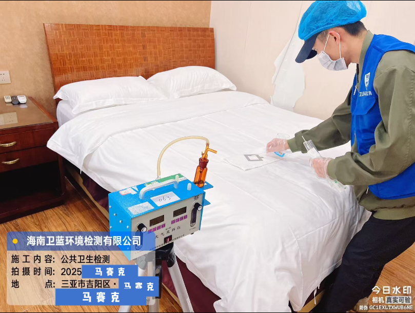 酒店民宿公共衛(wèi)生檢測，守護(hù)住客旅行健康