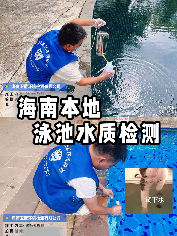 游泳館水質(zhì)檢測超全攻略！再也不怕泳池衛(wèi)生踩雷啦~