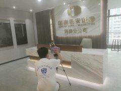 國(guó)泰君安海口分公司