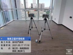 海南CMA甲醛檢測-?？趪H創(chuàng)意港甲醛檢測