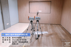海南CMA甲醛檢測-?？诎俜綇V場甲醛檢測