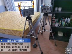 海南CMA甲醛檢測-?？谑⑦_景都甲醛檢測