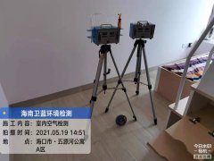 海南CMA甲醛檢測-?？谖逶春庸⒓兹z測