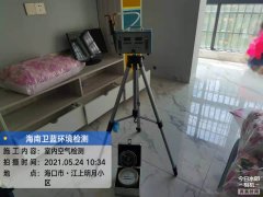 海南CMA甲醛檢測(cè)-?？诮厦髟录兹z測(cè)