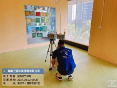 海南CMA甲醛檢測(cè)-?？诂F(xiàn)代廣場(chǎng)甲醛檢測(cè)