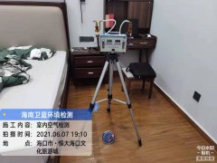 海南CMA甲醛檢測(cè)-?？谖穆贸羌兹z測(cè)