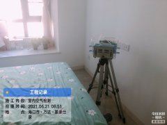 海南CMA甲醛檢測-?？隍E豪仕家甲醛檢測