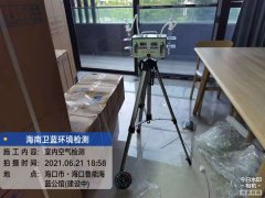 海南CMA甲醛檢測-?？诤Ｋ{公館甲醛檢測