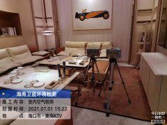 海南CMA甲醛檢測-?？邴湼逰TV甲醛檢測