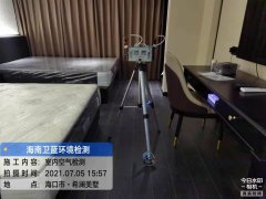 海南CMA甲醛檢測-?？谙懨朗兹z測