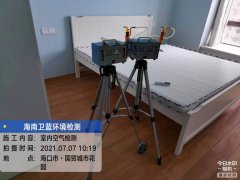 海南CMA甲醛檢測-海口世貿(mào)南路甲醛檢測