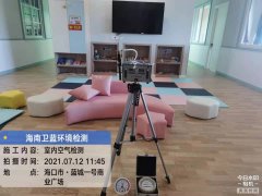 海南CMA甲醛檢測-?？谒{(lán)城一號(hào)甲醛檢測