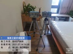 海南CMA甲醛檢測-?？谌A潤中心甲醛檢測