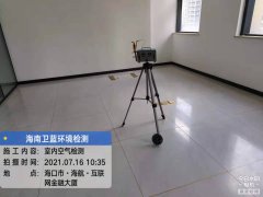 海南CMA甲醛檢測-?？诨ヂ?lián)網(wǎng)金融大廈甲醛檢測
